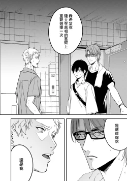 Page 155 of Kuzu no Kyouiku | 讽刺的秘密 人渣的教育 1-7+番外 完结