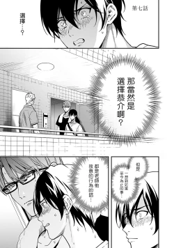 Page 157 of Kuzu no Kyouiku | 讽刺的秘密 人渣的教育 1-7+番外 完结