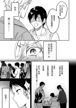 Page 169 of Kuzu no Kyouiku | 讽刺的秘密 人渣的教育 1-7+番外 完结