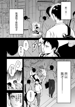 Page 170 of Kuzu no Kyouiku | 讽刺的秘密 人渣的教育 1-7+番外 完结