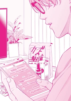 Page 185 of Kuzu no Kyouiku | 讽刺的秘密 人渣的教育 1-7+番外 完结