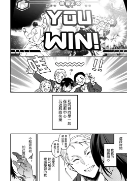 Page 22 of Kuzu no Kyouiku | 讽刺的秘密 人渣的教育 1-7+番外 完结