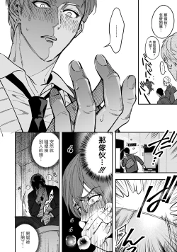 Page 24 of Kuzu no Kyouiku | 讽刺的秘密 人渣的教育 1-7+番外 完结