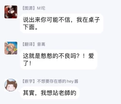 Page 27 of Kuzu no Kyouiku | 讽刺的秘密 人渣的教育 1-7+番外 完结