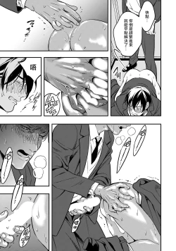 Page 36 of Kuzu no Kyouiku | 讽刺的秘密 人渣的教育 1-7+番外 完结