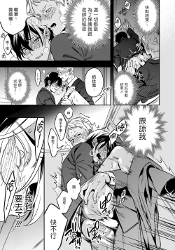 Page 38 of Kuzu no Kyouiku | 讽刺的秘密 人渣的教育 1-7+番外 完结