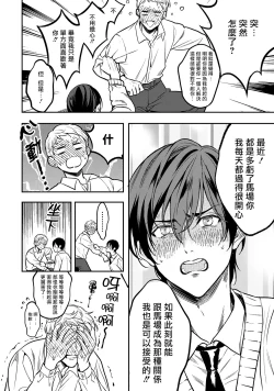 Page 72 of Kuzu no Kyouiku | 讽刺的秘密 人渣的教育 1-7+番外 完结