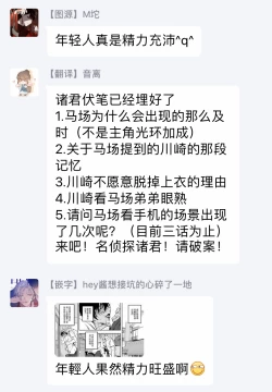 Page 81 of Kuzu no Kyouiku | 讽刺的秘密 人渣的教育 1-7+番外 完结