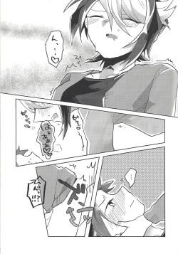 Page 12 of Hamedori suru Hito Sareru Hito.