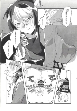 Page 13 of Hamedori suru Hito Sareru Hito.