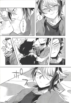 Page 15 of Hamedori suru Hito Sareru Hito.