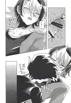 Page 24 of Hamedori suru Hito Sareru Hito.