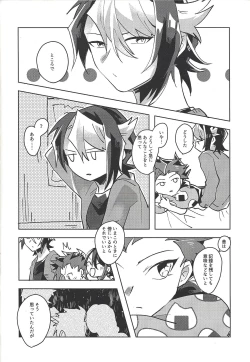 Page 25 of Hamedori suru Hito Sareru Hito.