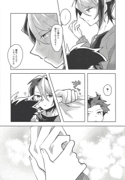 Page 26 of Hamedori suru Hito Sareru Hito.