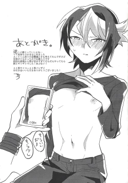 Page 30 of Hamedori suru Hito Sareru Hito.