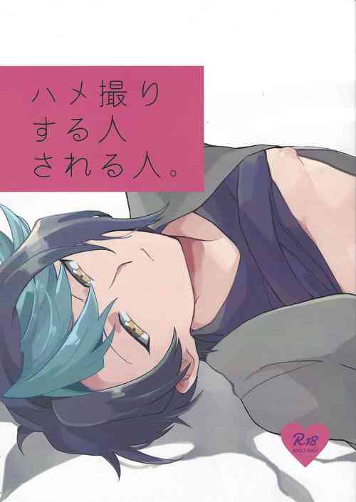 Download Hamedori suru Hito Sareru Hito.