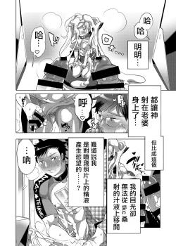 Page 13 of Kamijirushi to W Bukkake Off Shitara... | 神汁师双重喷溅见面会...
