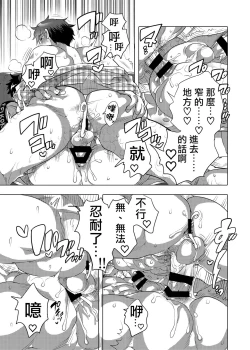 Page 24 of Kamijirushi to W Bukkake Off Shitara... | 神汁师双重喷溅见面会...