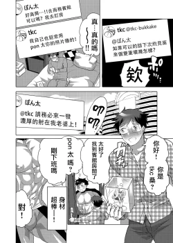 Page 5 of Kamijirushi to W Bukkake Off Shitara... | 神汁师双重喷溅见面会...