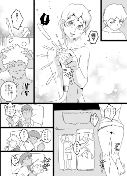 Page 16 of Akuyuu Mesu-ka Keikaku