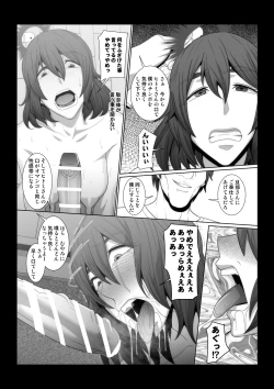 Page 12 of Rinjin no Hitozuma o Ore no Hentai Saiminki de Nikubenki ni Suru Monogatari.