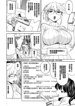 Page 4 of Joyuu Arina to Wakui mane | 女演員亞里娜與和美經紀人