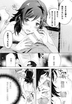 Page 15 of Gotu Anteitsukuri XX?