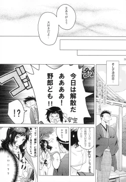 Page 22 of Gotu Anteitsukuri XX?