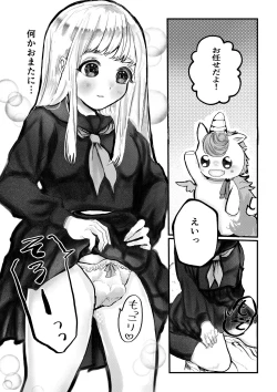 Page 8 of Futanari ni Sareta Onnanoko ga Shokushu ni Okasareru Hon