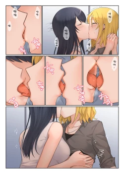 Page 11 of 1RT de Nakawarui Nonke Joshibyou Kiss suru Series请和我交往！