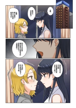 Page 18 of 1RT de Nakawarui Nonke Joshibyou Kiss suru Series请和我交往！