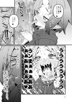 Page 37 of Shokushu Uri no Hoodie