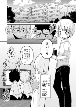 Page 8 of Shokushu Uri no Hoodie