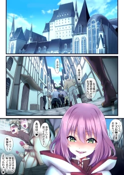 Page 54 of Mesubuta Oujo ni Jinsei Yarinaoshi