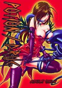 Page 1 of POTION / DRUG