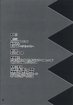 Page 30 of POTION / DRUG