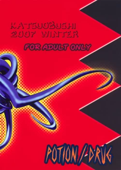 Page 31 of POTION / DRUG