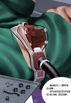 Page 13 of Gaping School Ch. 3