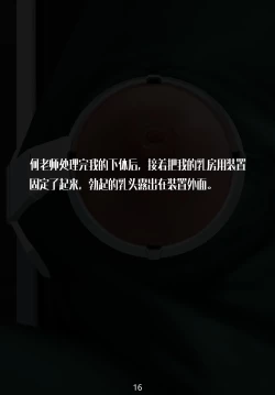 Page 17 of Gaping School Ch. 3