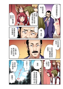 Page 13 of Otona no Douwa不來梅的城市樂手