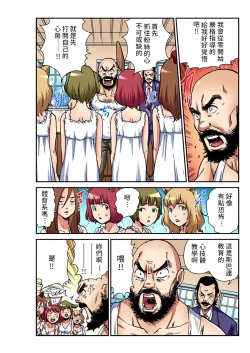 Page 15 of Otona no Douwa不來梅的城市樂手