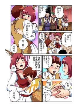 Page 3 of Otona no Douwa不來梅的城市樂手