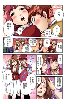 Page 4 of Otona no Douwa不來梅的城市樂手