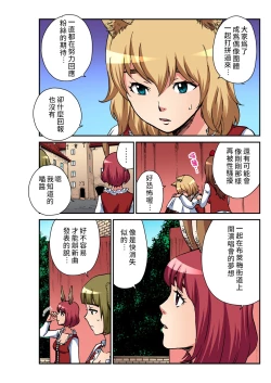Page 9 of Otona no Douwa不來梅的城市樂手