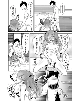 Page 43 of Fukanzen Saimin