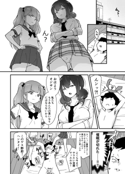 Page 47 of Fukanzen Saimin