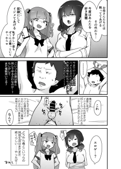 Page 48 of Fukanzen Saimin