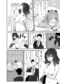 Page 5 of Fukanzen Saimin