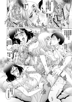Page 15 of Yokkyuu Fuman na Danchizuma wa Ikenai Kairaku ni Oboreru