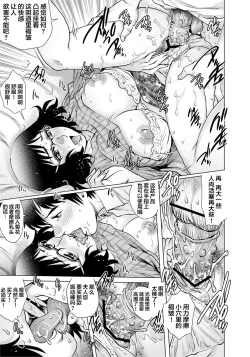 Page 4 of Yokkyuu Fuman na Danchizuma wa Ikenai Kairaku ni Oboreru